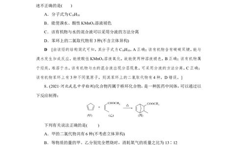 专题突破(九)有关电解质溶液的四大常数及应用（作业）_05高考化学_新高考复习资料_2022年新高考资料_2022届一轮复习讲练结合_第八章水溶液中的离子平衡