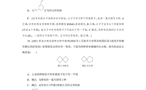 专题突破(九)有关电解质溶液的四大常数及应用（作业）_05高考化学_新高考复习资料_2022年新高考资料_2022届一轮复习讲练结合_第八章水溶液中的离子平衡