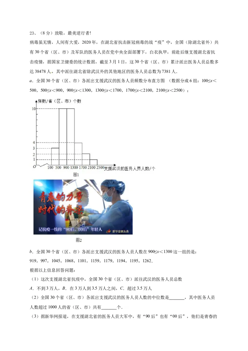 第二十五章概率初步（能力提升）（解析版）_初中数学人教版_9上-初中数学人教版_06习题试卷_2单元测试_单元测试（第2套）