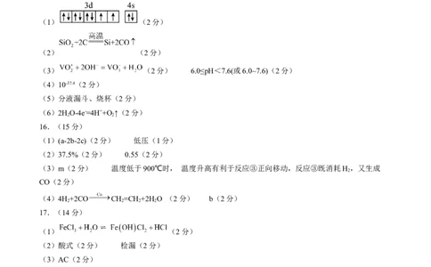 信息必刷卷01（江西专用）（参考答案）_05高考化学_2025年新高考资料_2025考前信息卷_2025年高考化学考前信息必刷卷（江西专用）3437803