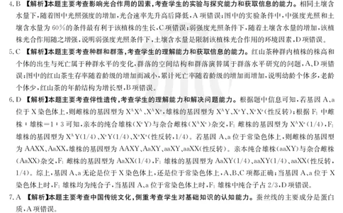 理科综合答案公众号：一枚试卷君_05高考化学_高考模拟题_新高考_2023届安徽省示范高中皖北协作区第届高三3月联考理综_2023届安徽省示范高中皖北协作区第届高三3月联考理综