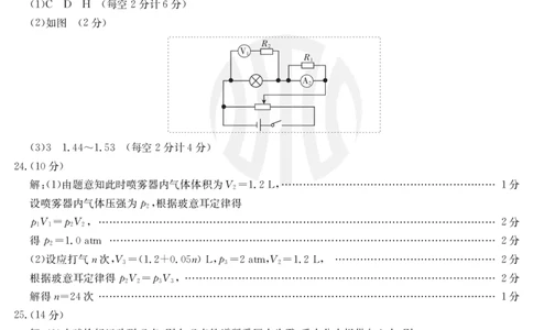 理科综合答案公众号：一枚试卷君_05高考化学_高考模拟题_新高考_2023届安徽省示范高中皖北协作区第届高三3月联考理综_2023届安徽省示范高中皖北协作区第届高三3月联考理综