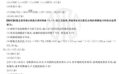 理科综合答案公众号：一枚试卷君_05高考化学_高考模拟题_新高考_2023届安徽省示范高中皖北协作区第届高三3月联考理综_2023届安徽省示范高中皖北协作区第届高三3月联考理综