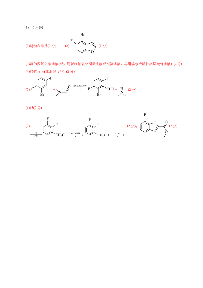 信息必刷卷03（云南专用）（参考答案）_05高考化学_2025年新高考资料_2025考前信息卷_2025年高考化学考前信息必刷卷（云南专用）34334835