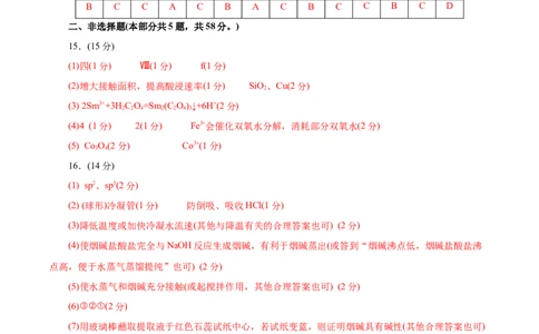信息必刷卷03（云南专用）（参考答案）_05高考化学_2025年新高考资料_2025考前信息卷_2025年高考化学考前信息必刷卷（云南专用）34334835