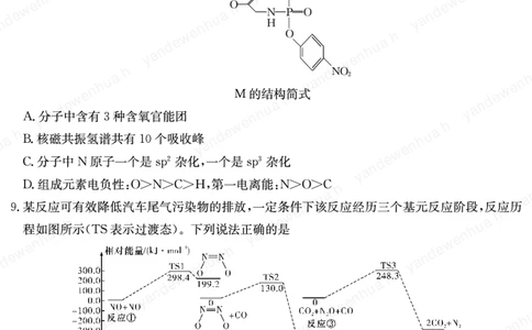 湖南省长沙市第一中学2023届高三月考卷（七）丨化学公众号：一枚试卷君_05高考化学_高考模拟题_新高考_湖南省长沙市第一中学2023届高三月考卷（七）化学