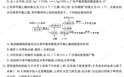 湖南省长沙市第一中学2023届高三月考卷（七）丨化学公众号：一枚试卷君_05高考化学_高考模拟题_新高考_湖南省长沙市第一中学2023届高三月考卷（七）化学