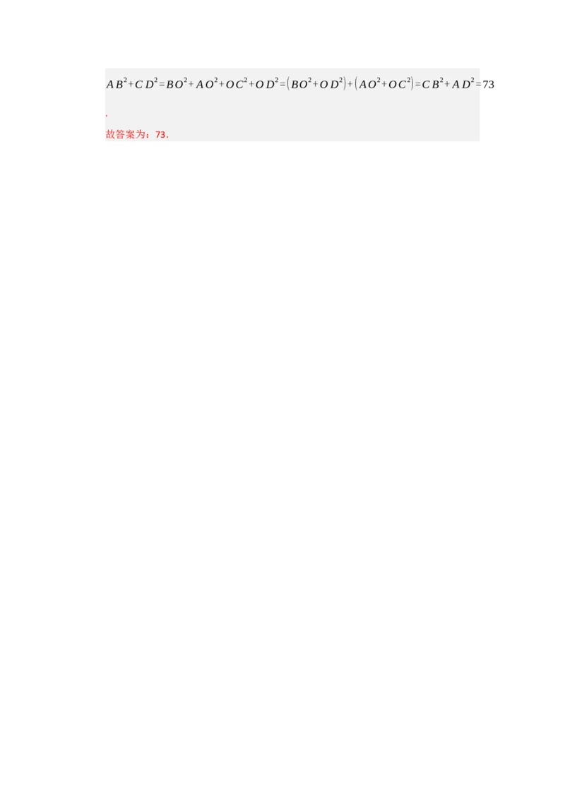 第一次月考复习易错题（22个考点51题）（教师版）_初中数学_八年级数学下册（人教版）_重难点题型高分突破-U207