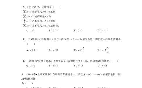 第九章不等式与不等式组章末测试（原卷版）_初中数学人教版_7下-初中数学人教版_7下-初中数学人教版（旧版）赠送_07专项讲练