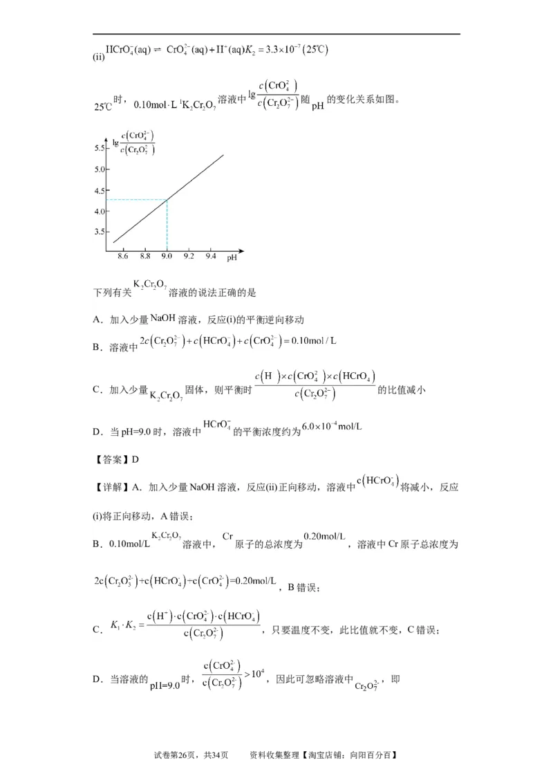 电解质溶液中微粒关系（解析版）_05高考化学_新高考复习资料_2024年新高考资料_一轮复习资料_2024届高三化学一轮复习&mdash;专项训练