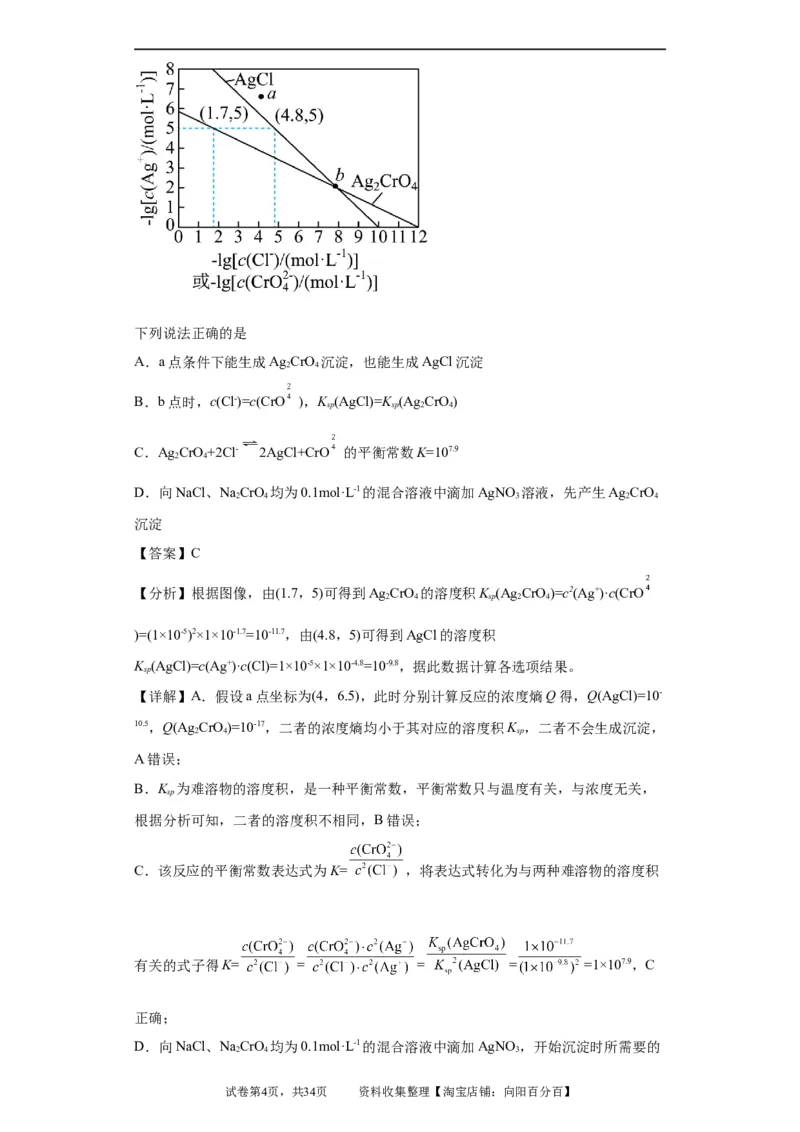 电解质溶液中微粒关系（解析版）_05高考化学_新高考复习资料_2024年新高考资料_一轮复习资料_2024届高三化学一轮复习&mdash;专项训练