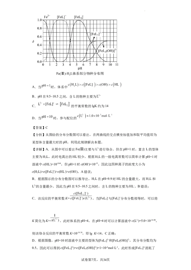 电解质溶液中微粒关系（解析版）_05高考化学_新高考复习资料_2024年新高考资料_一轮复习资料_2024届高三化学一轮复习&mdash;专项训练