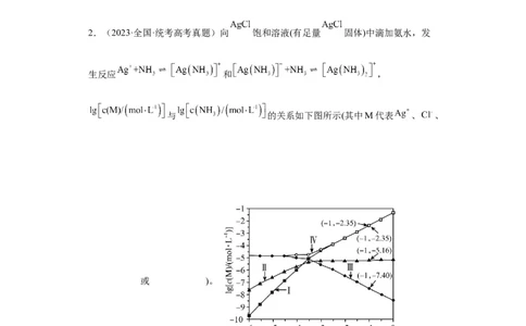 电解质溶液中微粒关系（解析版）_05高考化学_新高考复习资料_2024年新高考资料_一轮复习资料_2024届高三化学一轮复习&mdash;专项训练