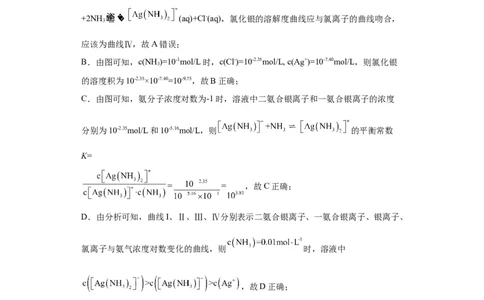 电解质溶液中微粒关系（解析版）_05高考化学_新高考复习资料_2024年新高考资料_一轮复习资料_2024届高三化学一轮复习&mdash;专项训练