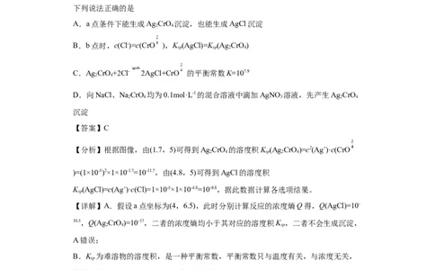 电解质溶液中微粒关系（解析版）_05高考化学_新高考复习资料_2024年新高考资料_一轮复习资料_2024届高三化学一轮复习&mdash;专项训练