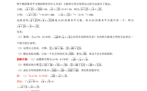 专题8实数中蕴含的数学思想和实数的大小比较（解析版）_初中数学人教版_7下-初中数学人教版_7下-初中数学人教版（旧版）赠送_07专项讲练