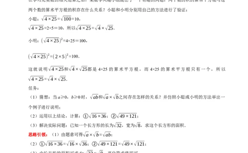 专题8实数中蕴含的数学思想和实数的大小比较（解析版）_初中数学人教版_7下-初中数学人教版_7下-初中数学人教版（旧版）赠送_07专项讲练