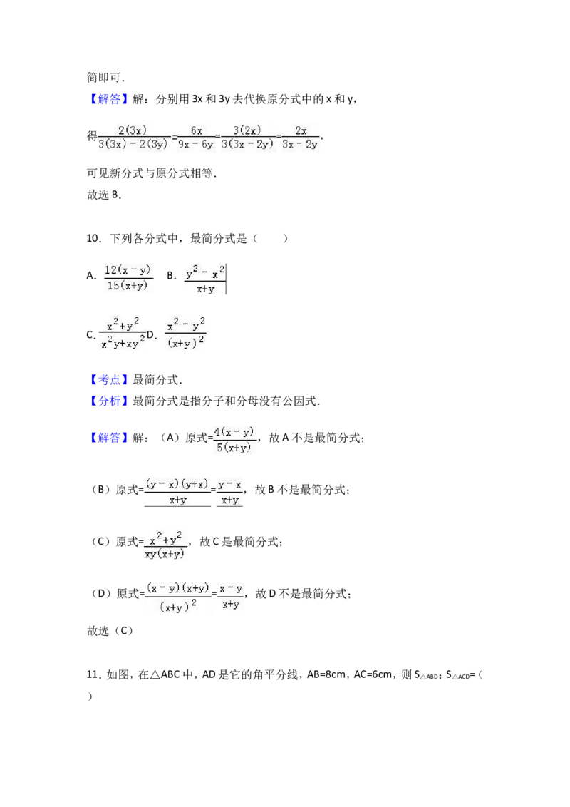 八年级上期末数学试卷07_初中数学人教版_8上-初中数学人教版_旧版_06习题试卷_4期末试卷_期末检测试卷（共12份含答案）