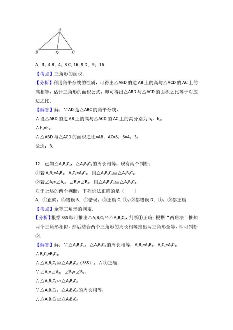 八年级上期末数学试卷07_初中数学人教版_8上-初中数学人教版_旧版_06习题试卷_4期末试卷_期末检测试卷（共12份含答案）