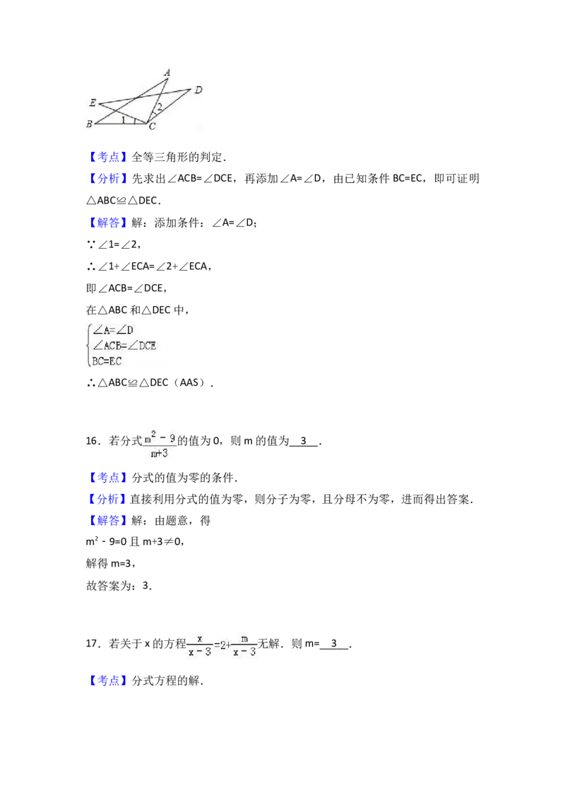 八年级上期末数学试卷07_初中数学人教版_8上-初中数学人教版_旧版_06习题试卷_4期末试卷_期末检测试卷（共12份含答案）