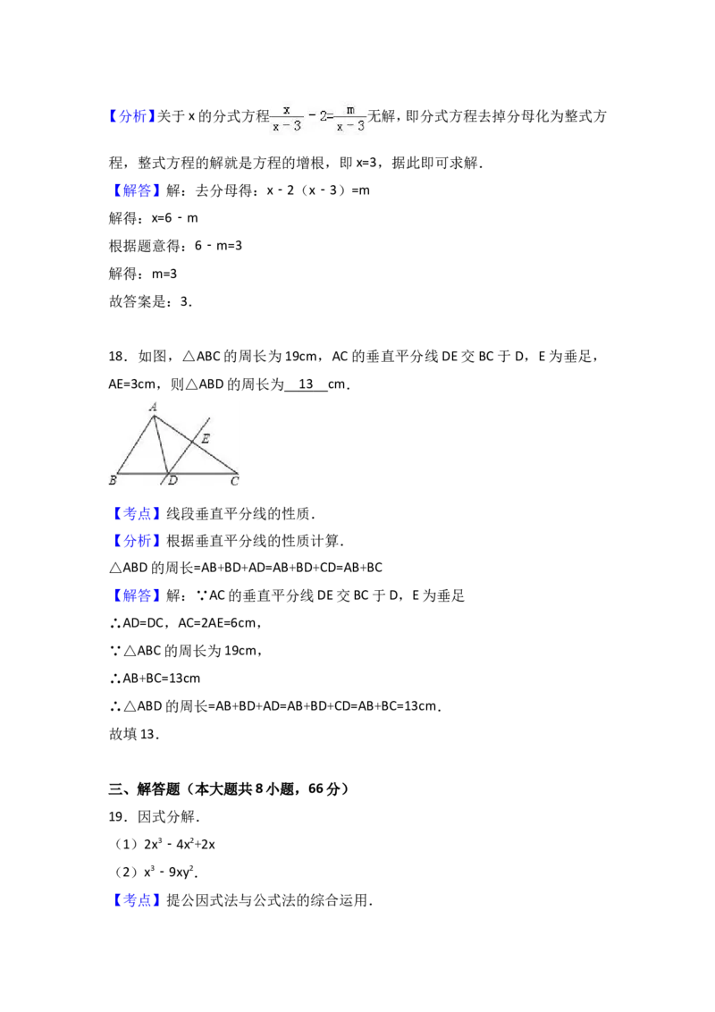 八年级上期末数学试卷07_初中数学人教版_8上-初中数学人教版_旧版_06习题试卷_4期末试卷_期末检测试卷（共12份含答案）