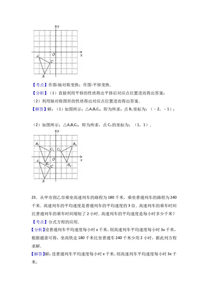 八年级上期末数学试卷07_初中数学人教版_8上-初中数学人教版_旧版_06习题试卷_4期末试卷_期末检测试卷（共12份含答案）