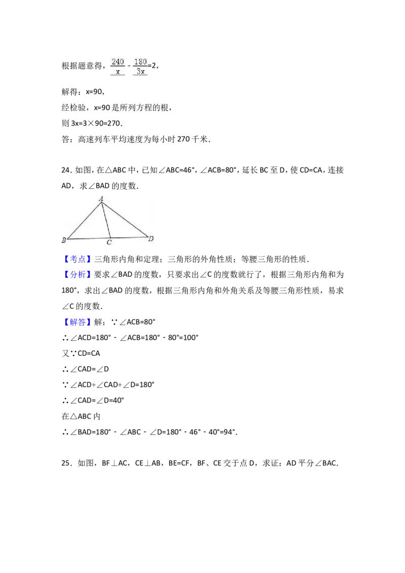 八年级上期末数学试卷07_初中数学人教版_8上-初中数学人教版_旧版_06习题试卷_4期末试卷_期末检测试卷（共12份含答案）
