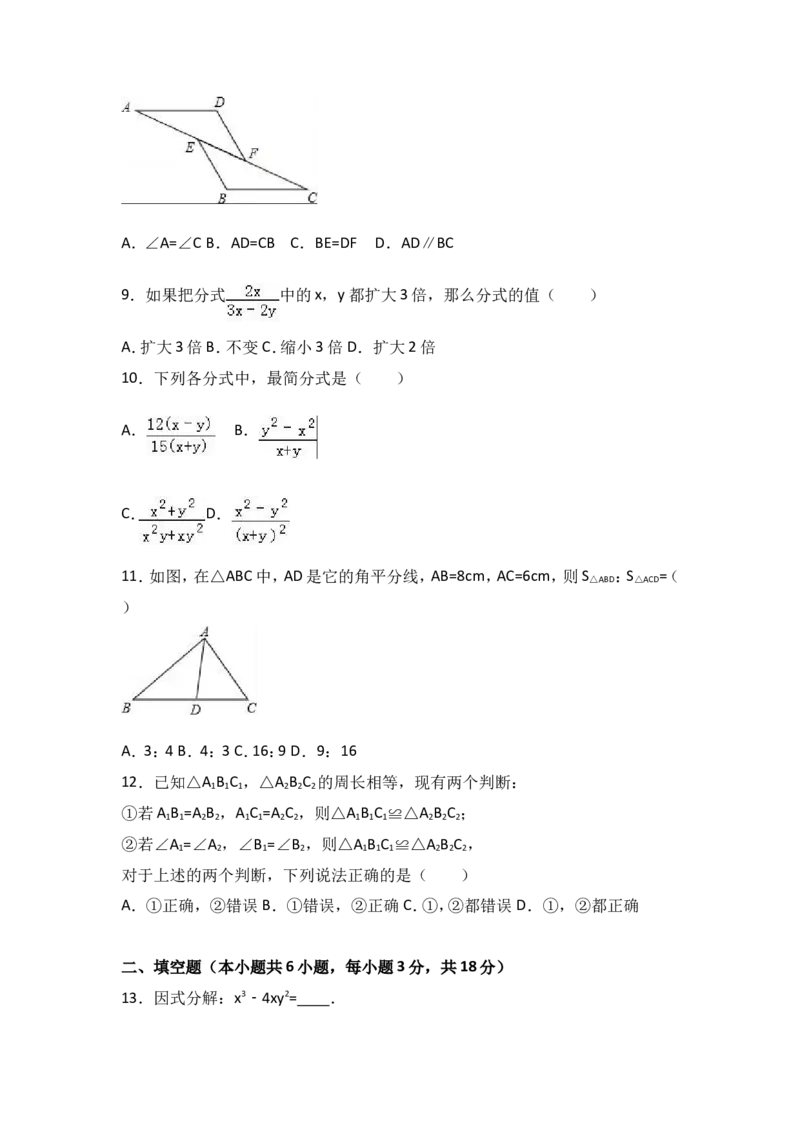 八年级上期末数学试卷07_初中数学人教版_8上-初中数学人教版_旧版_06习题试卷_4期末试卷_期末检测试卷（共12份含答案）