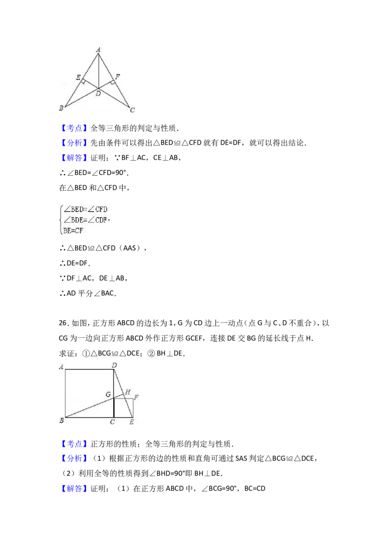 八年级上期末数学试卷07_初中数学人教版_8上-初中数学人教版_旧版_06习题试卷_4期末试卷_期末检测试卷（共12份含答案）