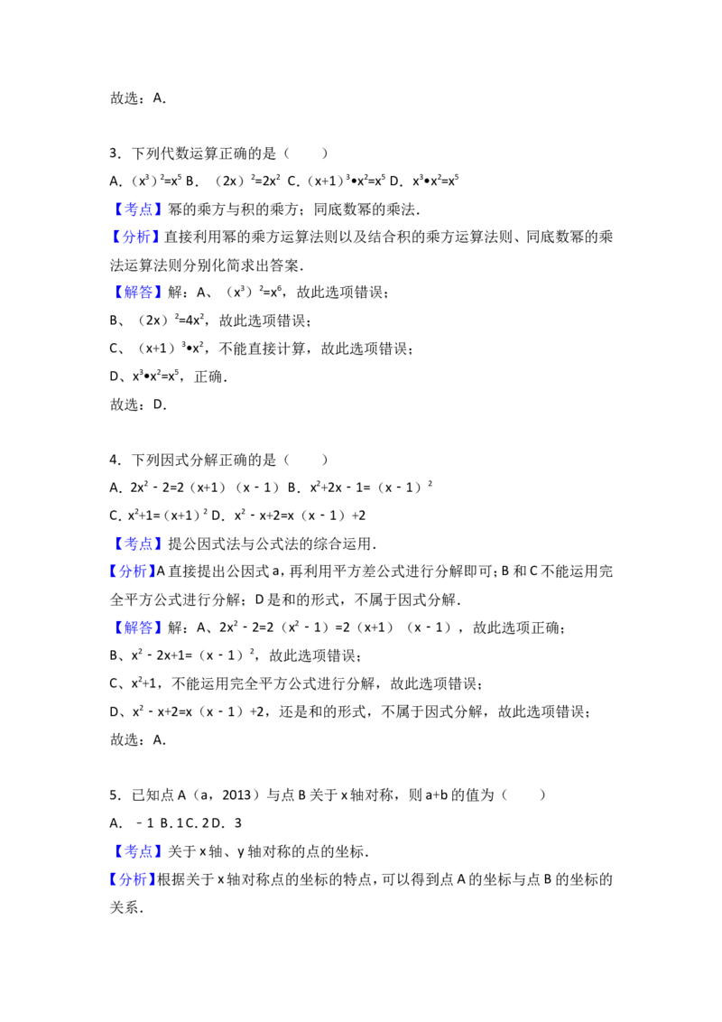 八年级上期末数学试卷07_初中数学人教版_8上-初中数学人教版_旧版_06习题试卷_4期末试卷_期末检测试卷（共12份含答案）