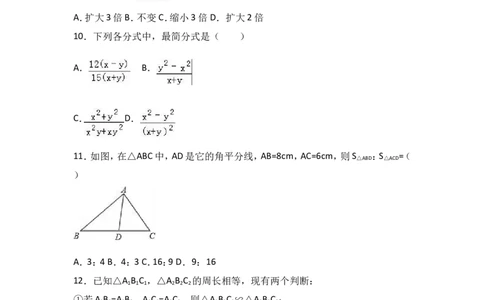 八年级上期末数学试卷07_初中数学人教版_8上-初中数学人教版_旧版_06习题试卷_4期末试卷_期末检测试卷（共12份含答案）