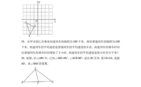 八年级上期末数学试卷07_初中数学人教版_8上-初中数学人教版_旧版_06习题试卷_4期末试卷_期末检测试卷（共12份含答案）