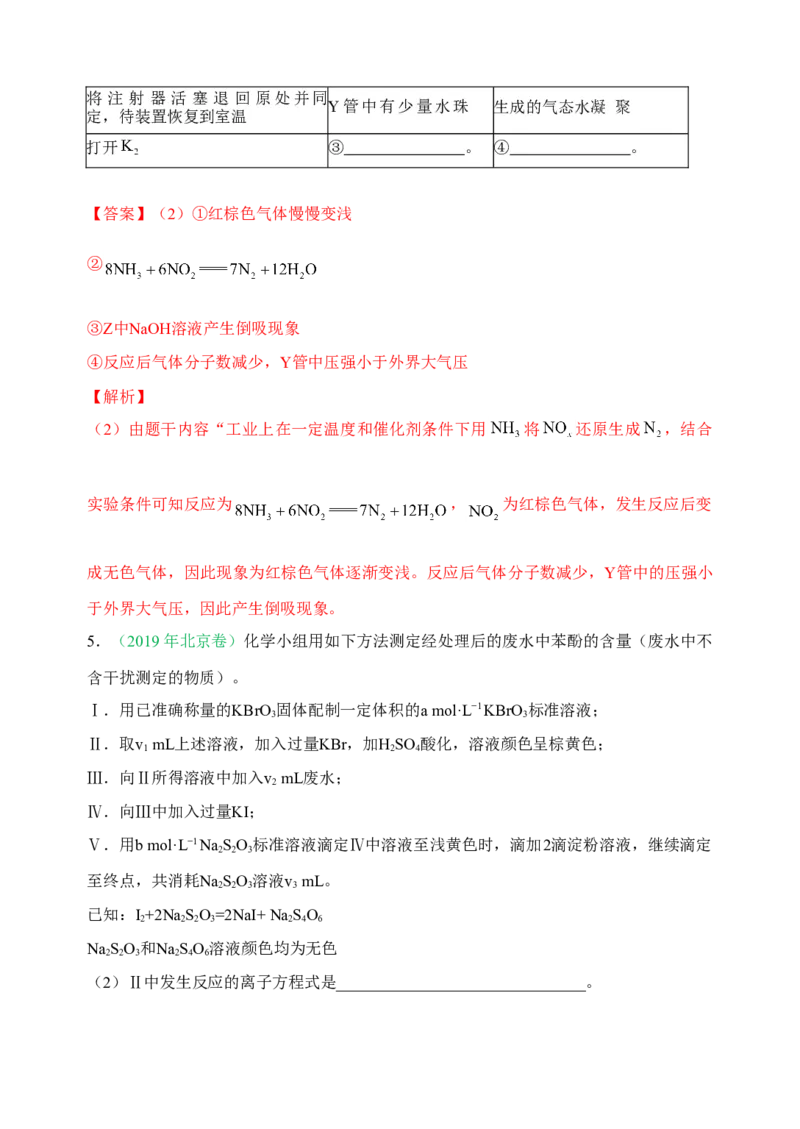 微专题08新情景中氧化还原反应方程式的配平与书写-备战2022年高考化学考点微专题（解析版）_05高考化学_新高考复习资料_2022年新高考资料_备战2022年高考化学考点微专题