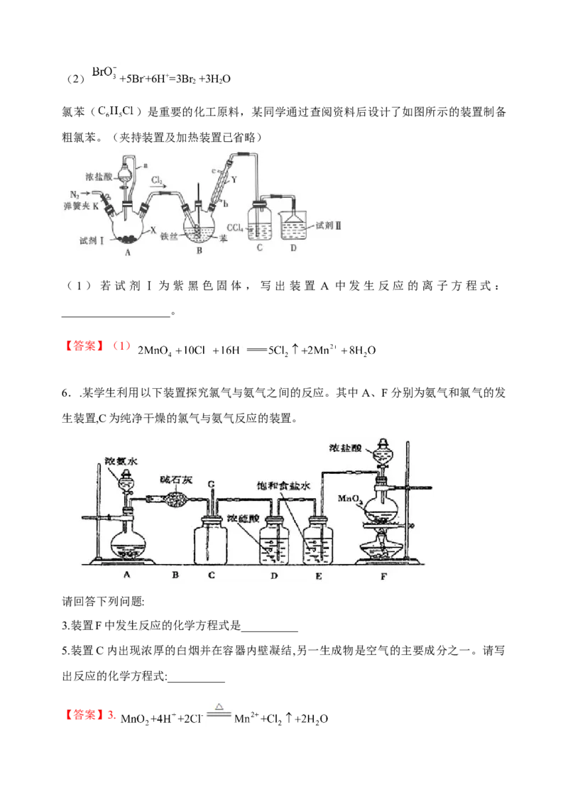 微专题08新情景中氧化还原反应方程式的配平与书写-备战2022年高考化学考点微专题（解析版）_05高考化学_新高考复习资料_2022年新高考资料_备战2022年高考化学考点微专题