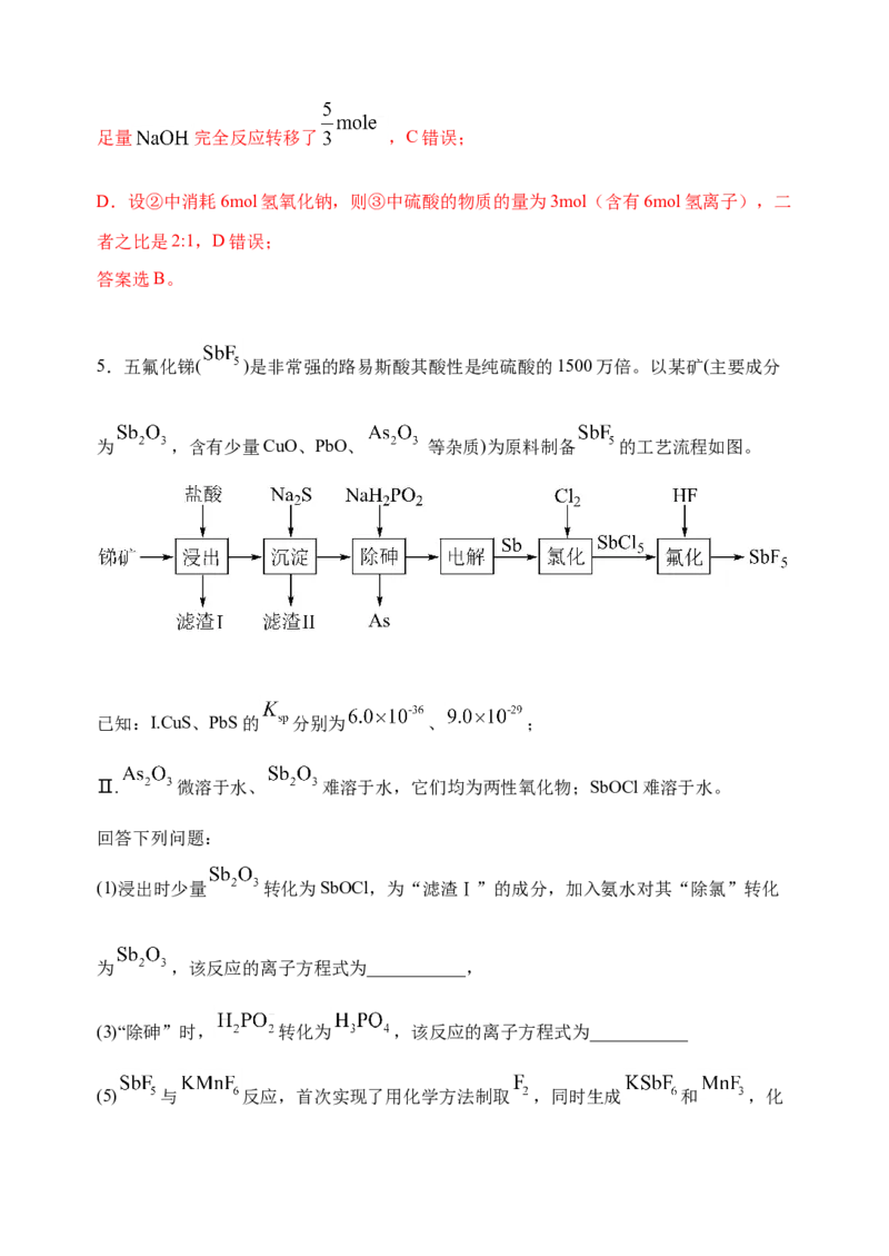 微专题08新情景中氧化还原反应方程式的配平与书写-备战2022年高考化学考点微专题（解析版）_05高考化学_新高考复习资料_2022年新高考资料_备战2022年高考化学考点微专题