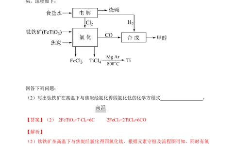 微专题08新情景中氧化还原反应方程式的配平与书写-备战2022年高考化学考点微专题（解析版）_05高考化学_新高考复习资料_2022年新高考资料_备战2022年高考化学考点微专题