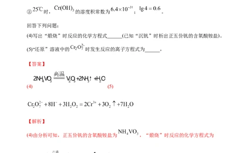 微专题08新情景中氧化还原反应方程式的配平与书写-备战2022年高考化学考点微专题（解析版）_05高考化学_新高考复习资料_2022年新高考资料_备战2022年高考化学考点微专题