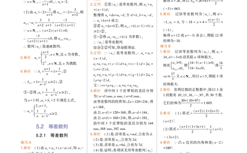 1_24版高中同步新教材选择性必修第三册人教B版数学教材习题答案_高中全套电子教材及答案。_02高中教材参考答案_高中数学_人教B版