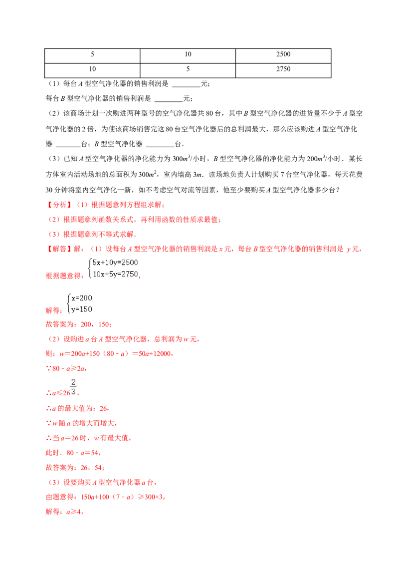 第二十一章一元二次方程单元过关检测02（解析版）_初中数学人教版_9上-初中数学人教版_06习题试卷_2单元测试_单元测试（第4套）