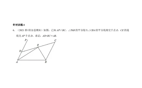 第05讲全等三角形的常见辅助线（原卷版）-2022-2023学年八年级数学上册常考点（数学思想+解题技巧+专项突破+精准提升）_初中数学人教版_8上-初中数学人教版_旧版_07专项讲练
