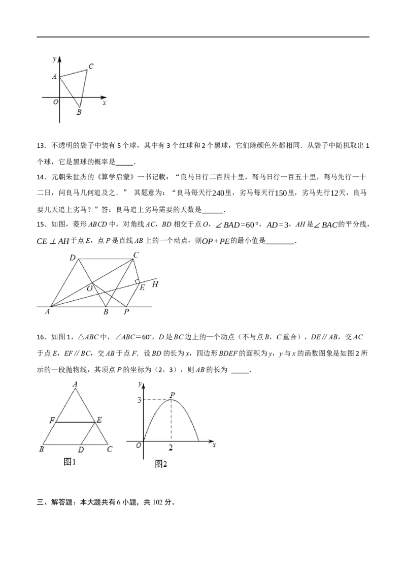 黄金卷3-赢在中考&middot;黄金8卷备战2023年中考数学全真模拟卷（大连专用）（原卷版）_初中数学人教版_9下-初中数学人教版_10中考模拟卷