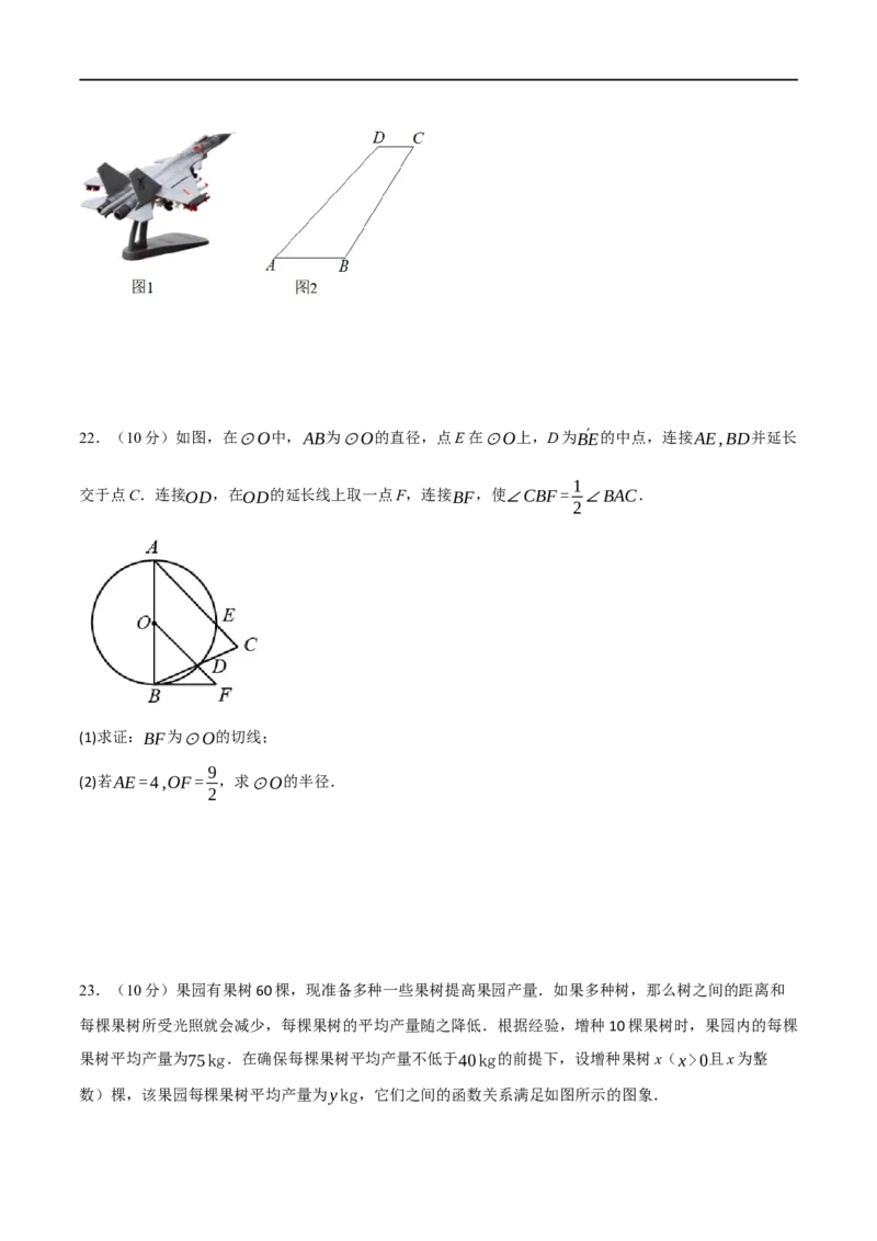 黄金卷3-赢在中考&middot;黄金8卷备战2023年中考数学全真模拟卷（大连专用）（原卷版）_初中数学人教版_9下-初中数学人教版_10中考模拟卷