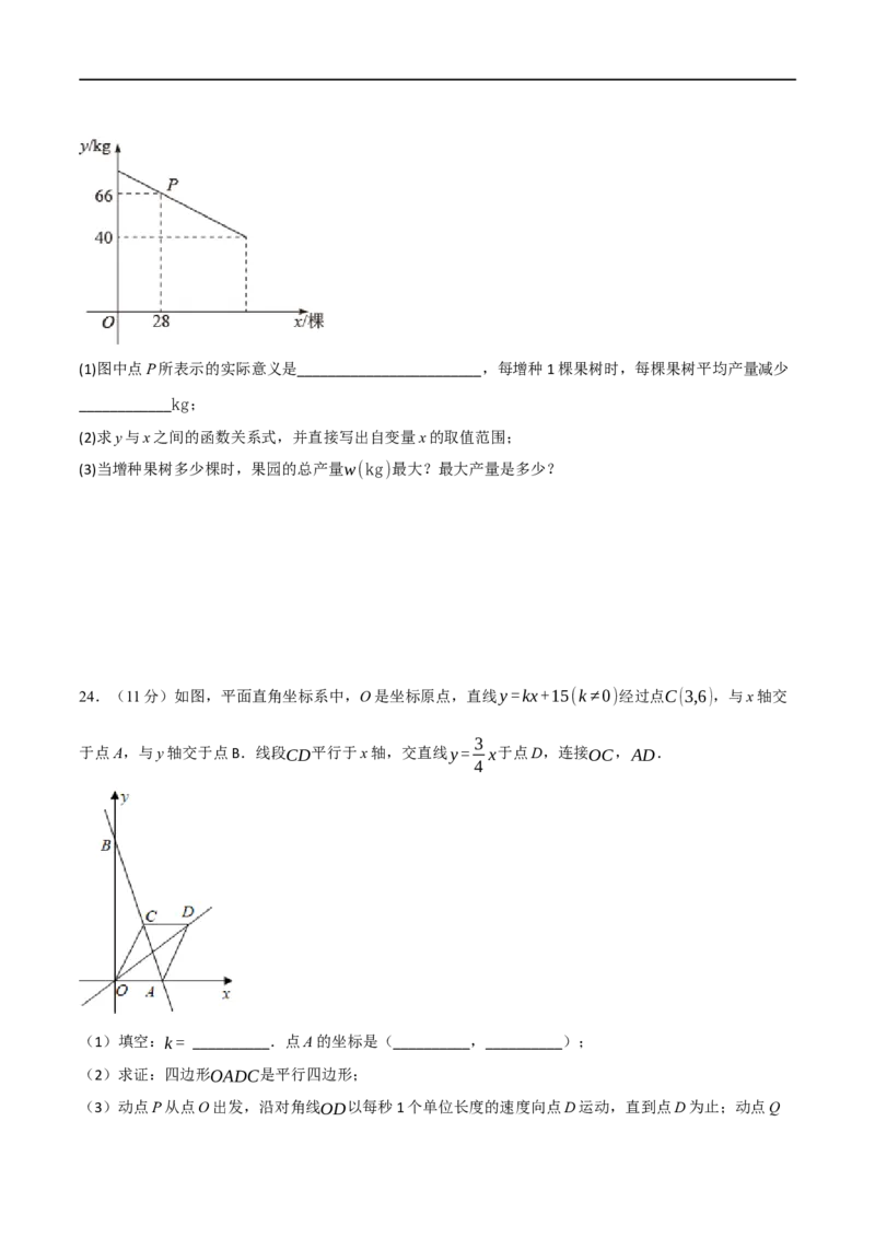 黄金卷3-赢在中考&middot;黄金8卷备战2023年中考数学全真模拟卷（大连专用）（原卷版）_初中数学人教版_9下-初中数学人教版_10中考模拟卷