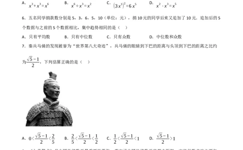 黄金卷3-赢在中考&middot;黄金8卷备战2023年中考数学全真模拟卷（大连专用）（原卷版）_初中数学人教版_9下-初中数学人教版_10中考模拟卷