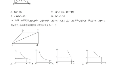 黄金卷3-赢在中考&middot;黄金8卷备战2023年中考数学全真模拟卷（大连专用）（原卷版）_初中数学人教版_9下-初中数学人教版_10中考模拟卷
