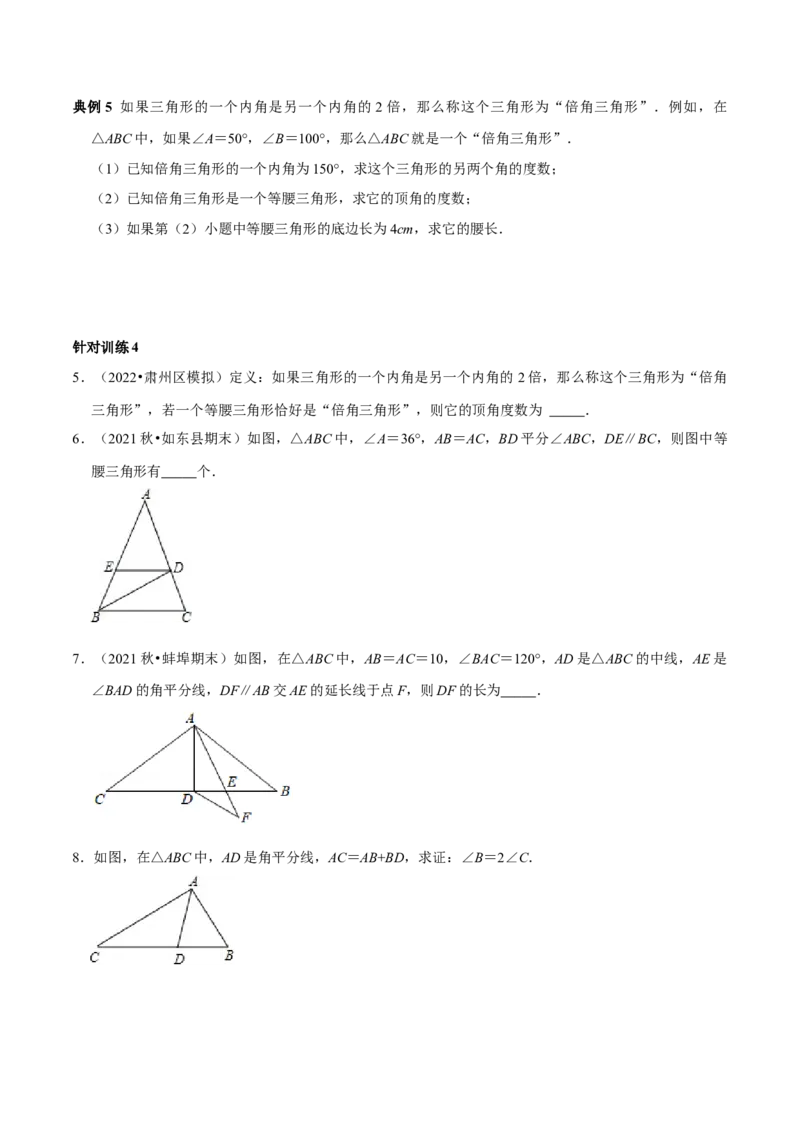 第11讲第13章轴对称核心考点及2022中考真题链接（原卷版）-2022-2023学年八年级数学上册常考点（数学思想+解题技巧+专项突破+精准提升）（人教版）_初中数学人教版_8上-初中数学人教版