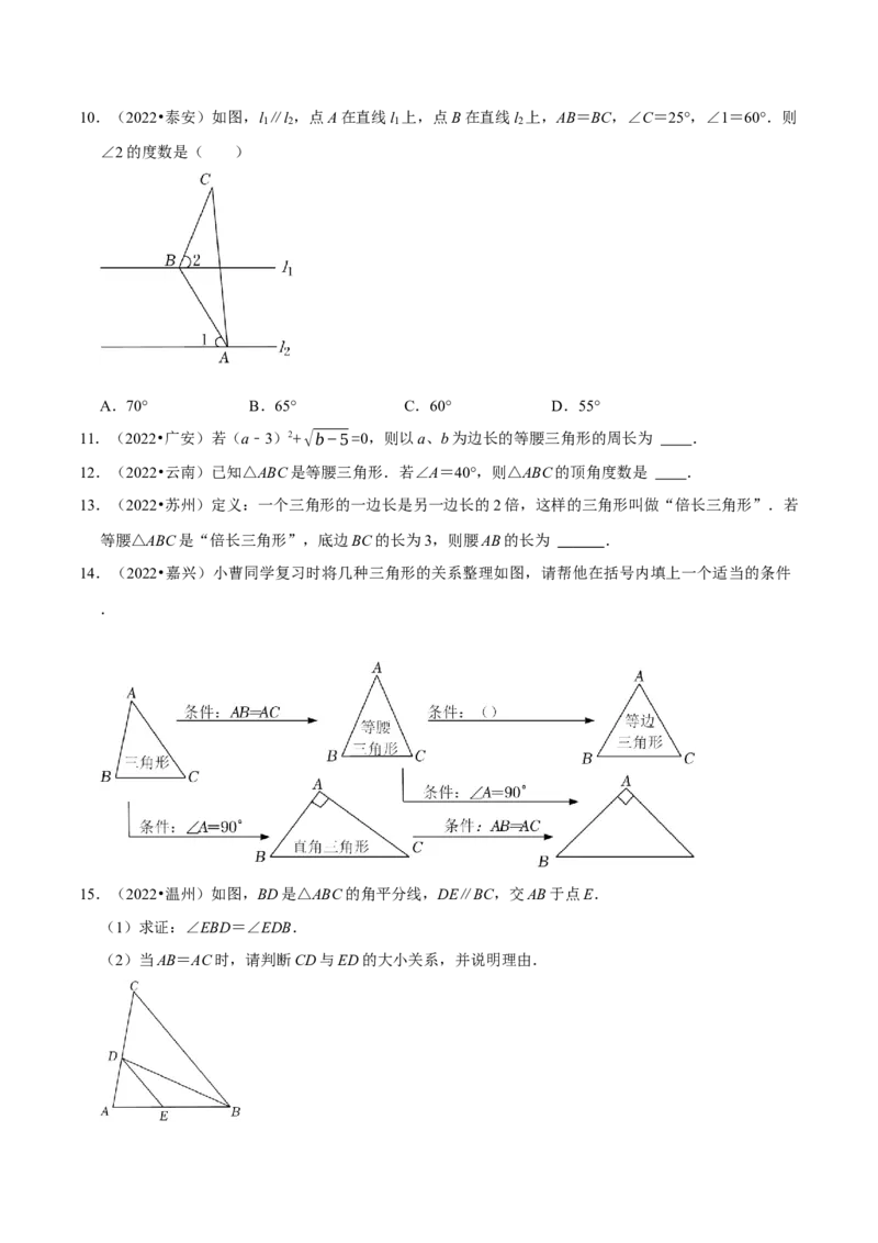 第11讲第13章轴对称核心考点及2022中考真题链接（原卷版）-2022-2023学年八年级数学上册常考点（数学思想+解题技巧+专项突破+精准提升）（人教版）_初中数学人教版_8上-初中数学人教版