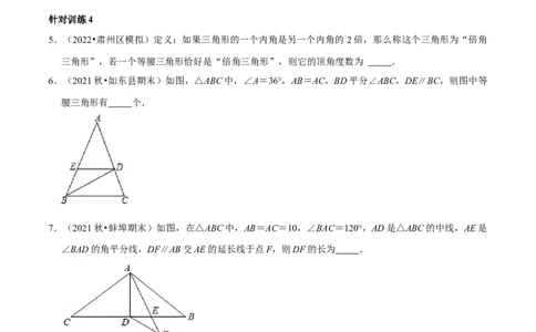 第11讲第13章轴对称核心考点及2022中考真题链接（原卷版）-2022-2023学年八年级数学上册常考点（数学思想+解题技巧+专项突破+精准提升）（人教版）_初中数学人教版_8上-初中数学人教版