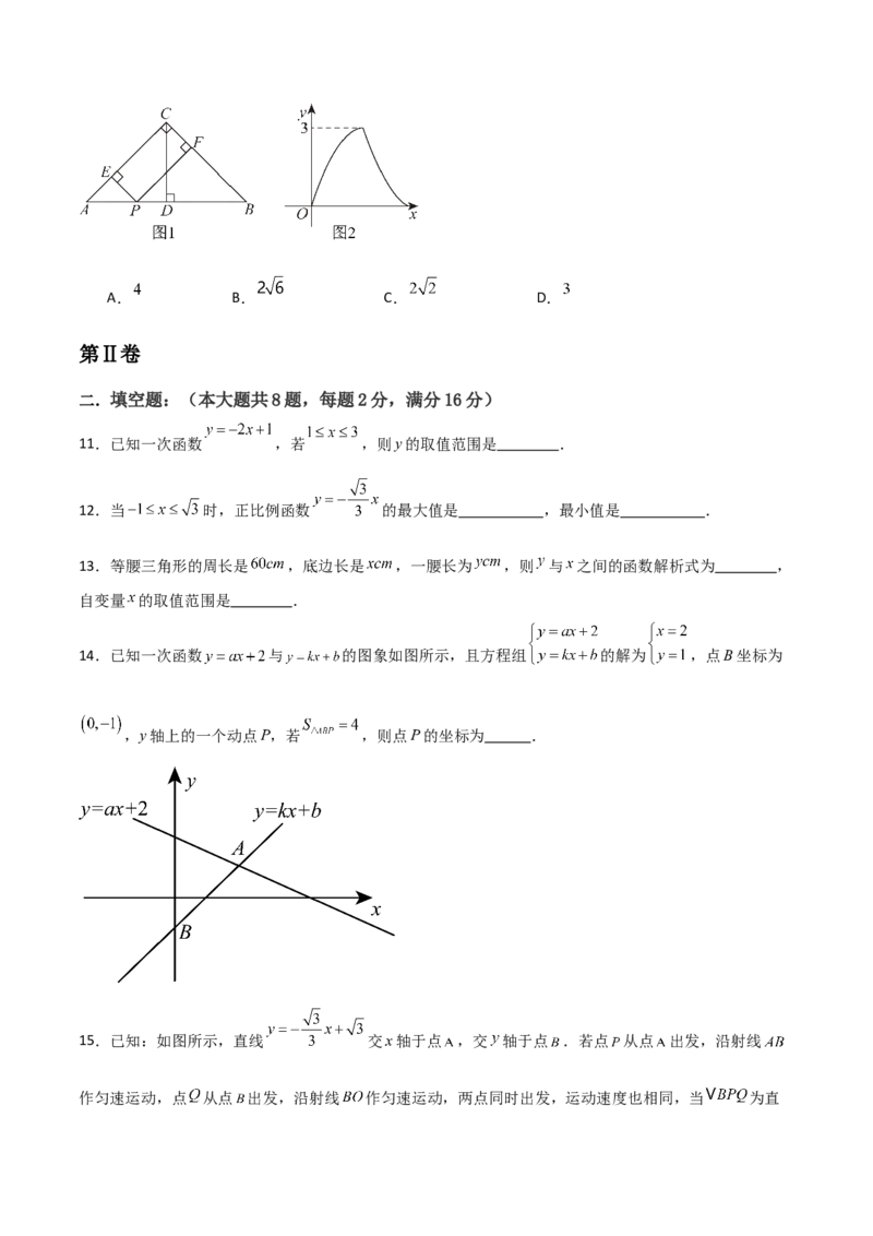 第19章一次函数章节测试卷（学生版）_初中数学_八年级数学下册（人教版）_常见题型通关讲解练-V3