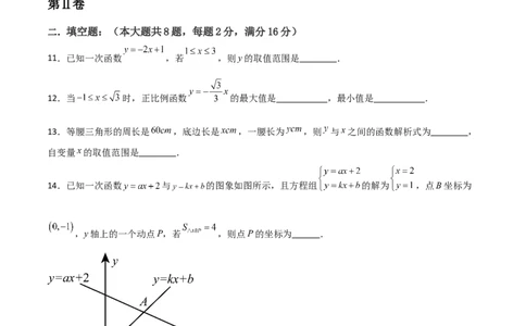 第19章一次函数章节测试卷（学生版）_初中数学_八年级数学下册（人教版）_常见题型通关讲解练-V3